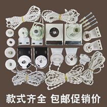 Curtain accessories full set of roller shutters Zero hand lifting office pull rope Laeball rotary shaft Louvered head Venetian accessories Page