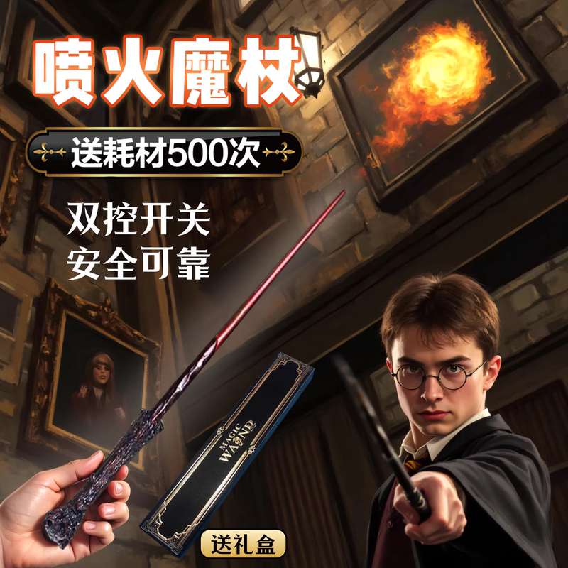 Волшебная волшебная палочка, игрушка для мальчиков и девочек, Гарри Поттер