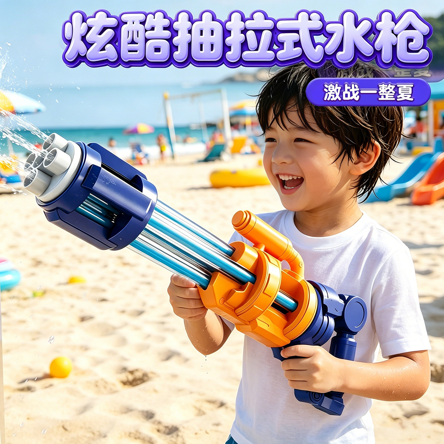 子供向け新型引き出し式水鉄砲、水遊び用ガトリングガン、高圧、強力な噴射、長距離、大容量。