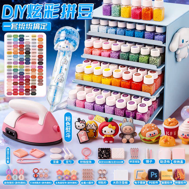 221色拼豆套装全套工具mard家全手工diy材料包融合豆豆瓶装补充包