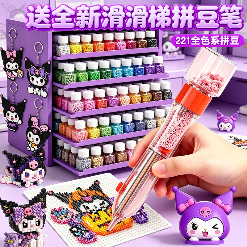 New Model Slide-Shaped Bead Pen Bead Material Kit Complete Set of Tools for Handmade DIY Fusion Beads Non-Toxic Special Iron