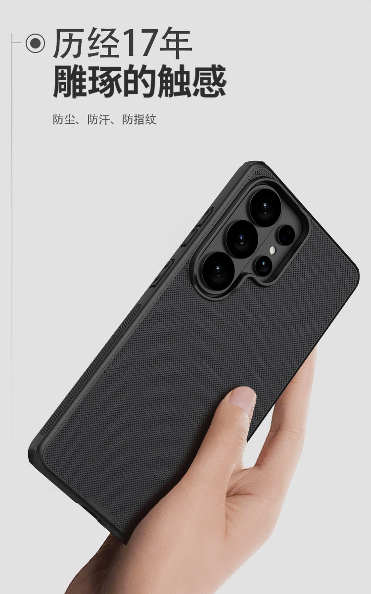 Nillkin Textured Weave Samsung Phone Case