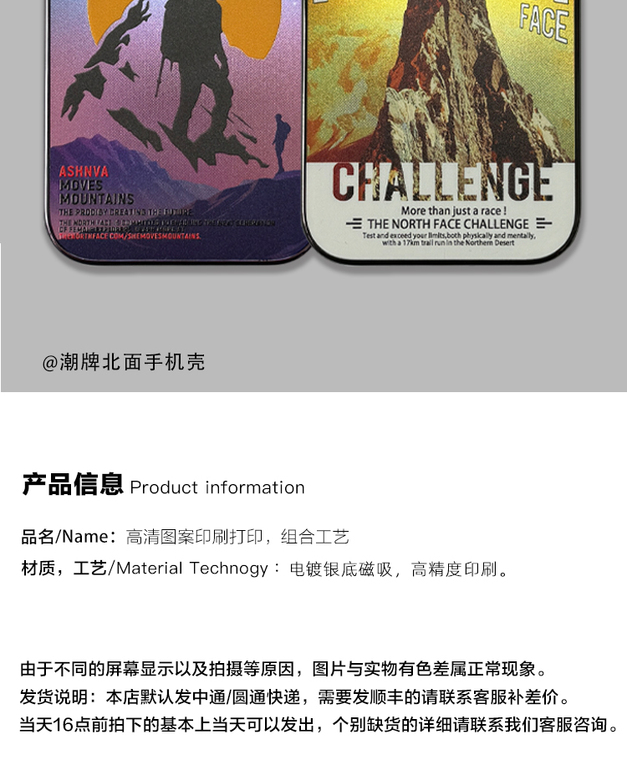 The North Face Challenge New MagSafe Electroplated 15, 14, 13, 12 iPhone Case