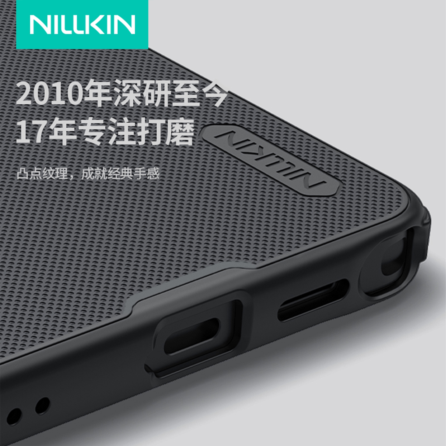 Nillkin Textured Weave Samsung Phone Case