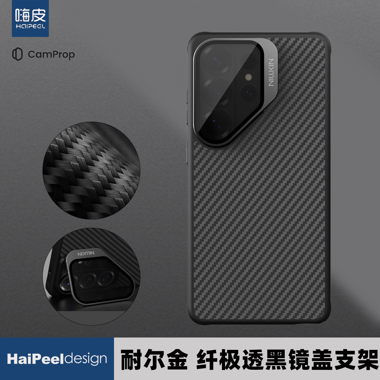 Carbon Fiber Diagonal Weave Samsung Phone Case