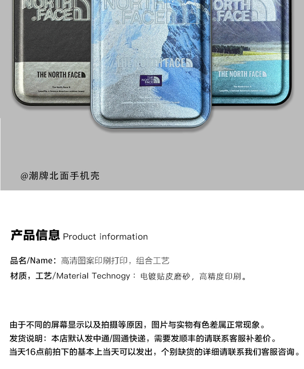 The North Face Fashionable15Phone Electroplated Synthetic Leather 15, 14, 13 iPhone Case