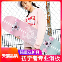 Four-wheel skateboard beginners male and female adult children skateboard teenagers short board professional street double-warped scooter