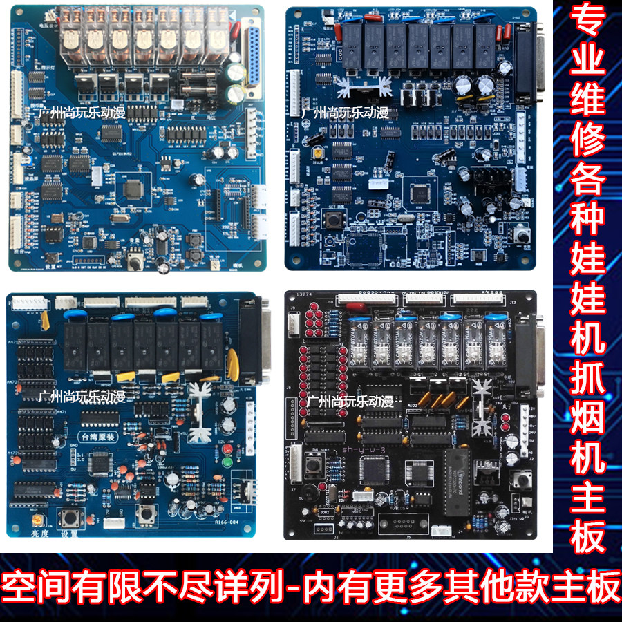 The big reveal of the claw machine motherboard: easily master the claw ...