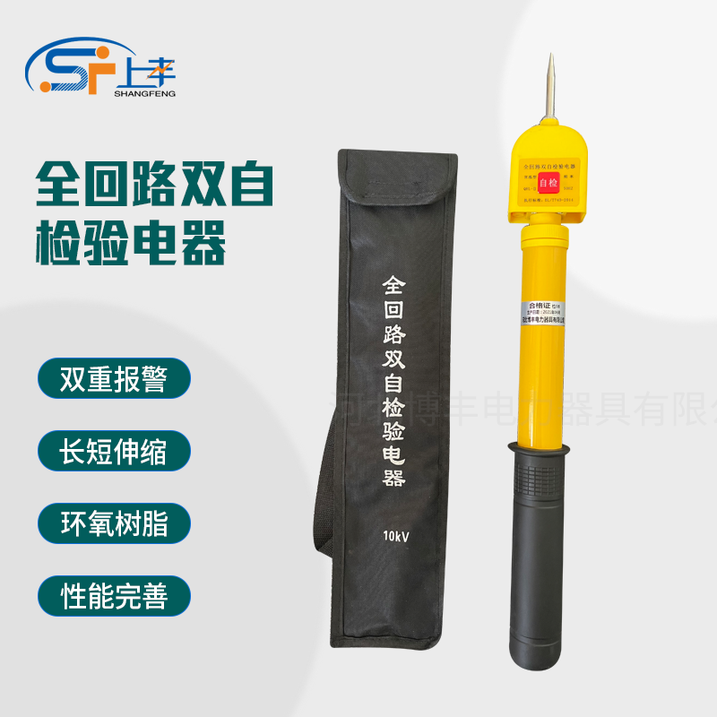 Full-circuit high-voltage electroscope 10kv sound and light alarm type electric test pen 35KV electric test pen special electrician electric pen