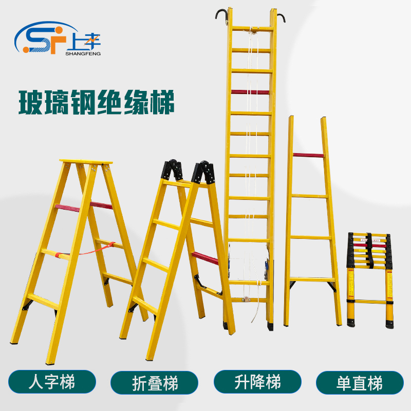 Electrician Insulation Ladder FRP Herringbone Ladder Engineering Ladder Power Single Straight Ladder Combined Ladder Joint Ladder Lifting Telescopic Ladder