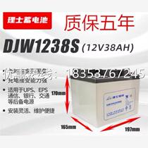Leoch battery DJM1238 12V38AH emergency power supply UPS battery railway elevator accessories