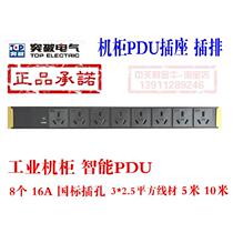 Breakthrough 07N01NS-0017 enclosure socket PDU 8 holes bits 16A national standard bore PDU 3 * 2 5 squared 5 m