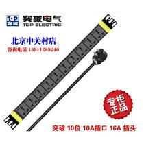 Breakthrough (TOP) PDU enclosure socket 10 bits 10A jack 2 5 squared 16A head plug 3 m 