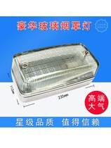 Smoke Hood Light Luxury Glass Smoke Hood Lamp Star Kitchenette Smoke Exhaust Hood Light Hotel Anti-Explosion Lamp Stove Light Range Hood Lamp