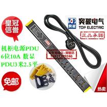 Breakthrough Enclosure Socket 07N32ES-0501 enclosure power PDU 6 bits 10A Number of display PDU3 meters 2 5 flat