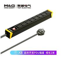 Breakthrough (MG) PDU enclosure socket 8 bits 10A with switch New national standard 2 m 1 0 squared 07TG200104