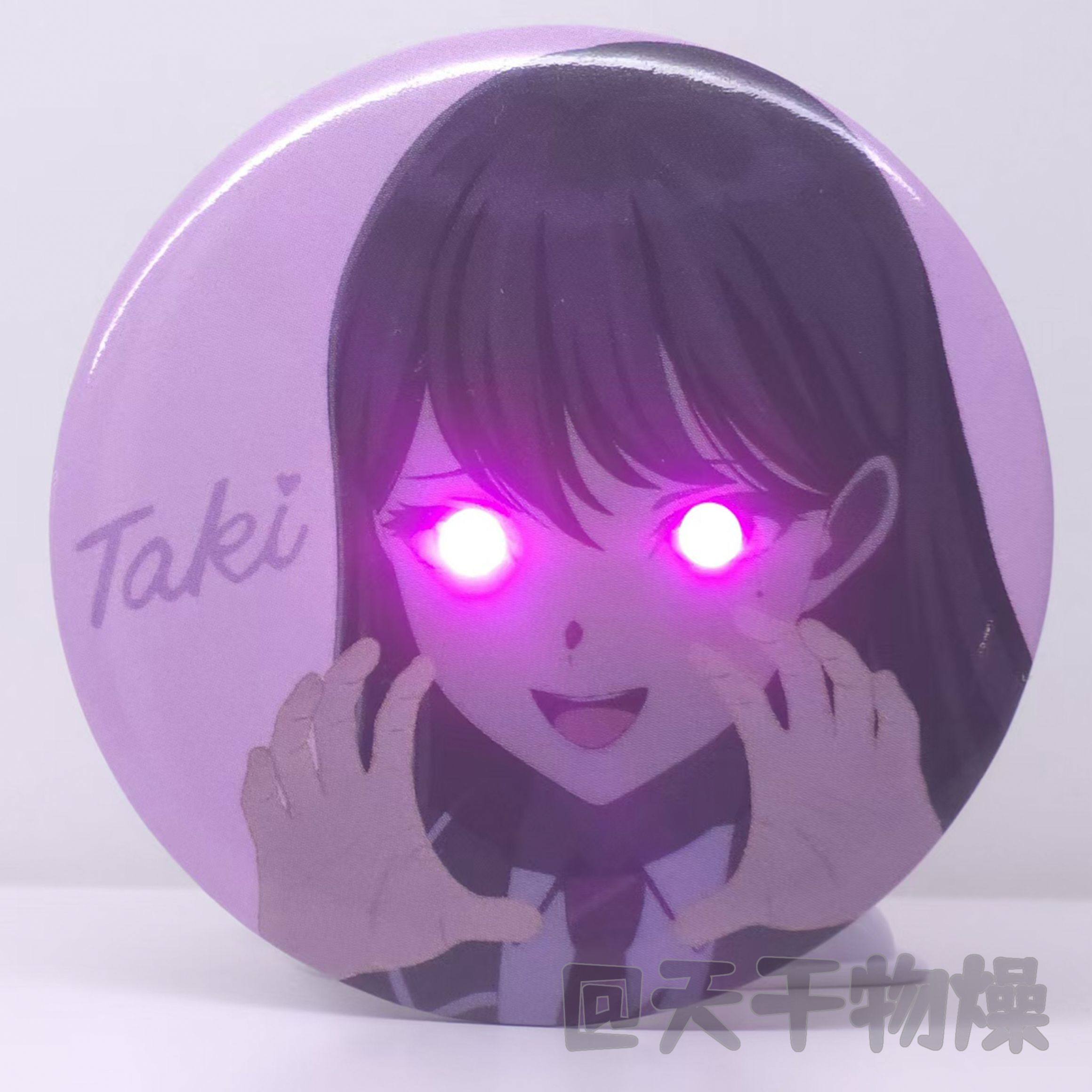 应当立希 椎名立希 taki 发光吧唧 电眼吧唧mygo(可更换电池)