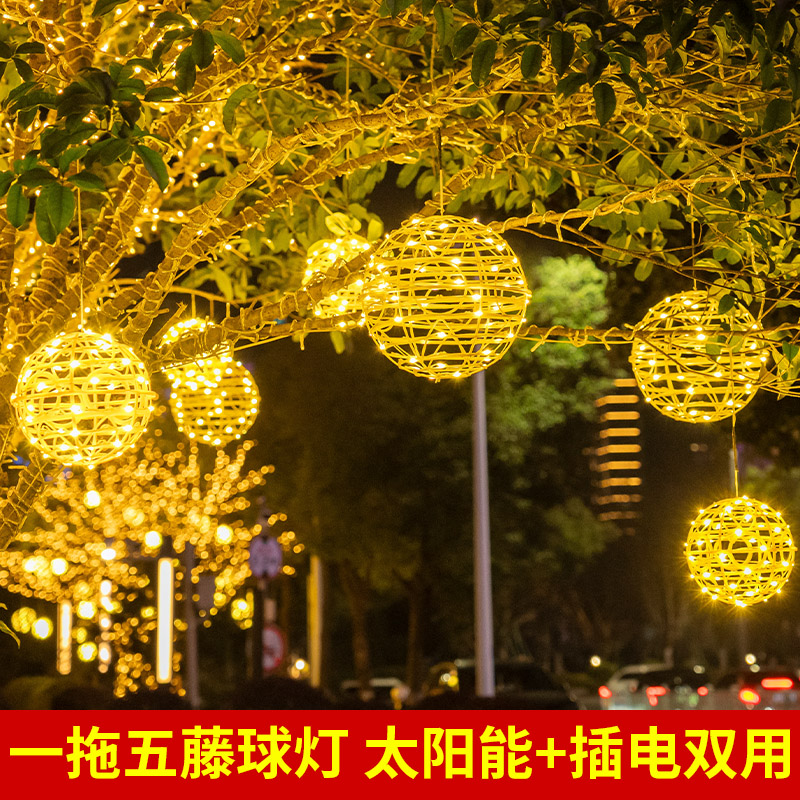 ソーラーパワーツリー吊り下げラタンボールライト街路樹照明雰囲気吊り下げツリー防水風景装飾ボールライト
