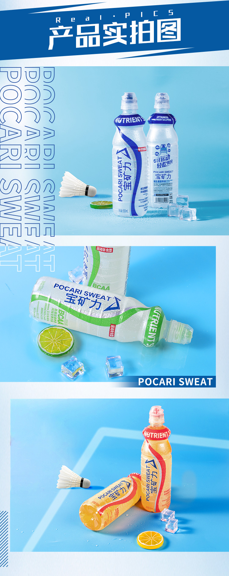 宝矿力 维生素/氨基酸/葡萄糖 营养液 550ml*4瓶 补充电解质 图1