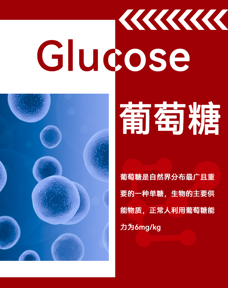 宝矿力 葡萄糖营养液 550ml*12瓶 补充电解质 图4