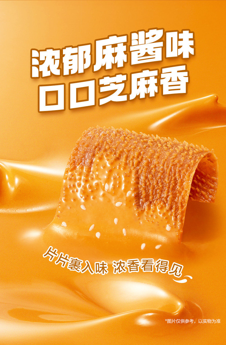 卫龙魔芋爽麻酱素毛肚麻酱味魔芋爽零食辣条香辣宿舍解馋休闲食品-阿里巴巴