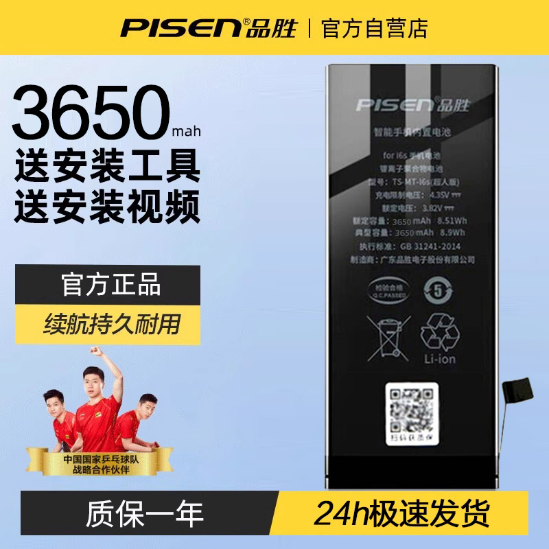 Pint Wins Apple Battery Suitable for iphone7 Apple 6s Phone 6 6SP 7P Large Capacity 8P Desai-Taobao