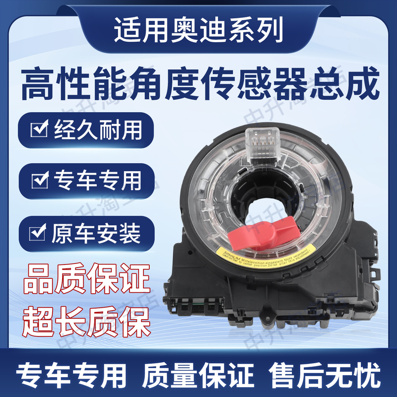 Suitable for Audi A4L A4L Q5 S4 S5 A5 Rs5 Angle Sensor Steering Column 8K0953568M
