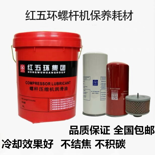 莫荣螺杆空压机配件商城的LOGO