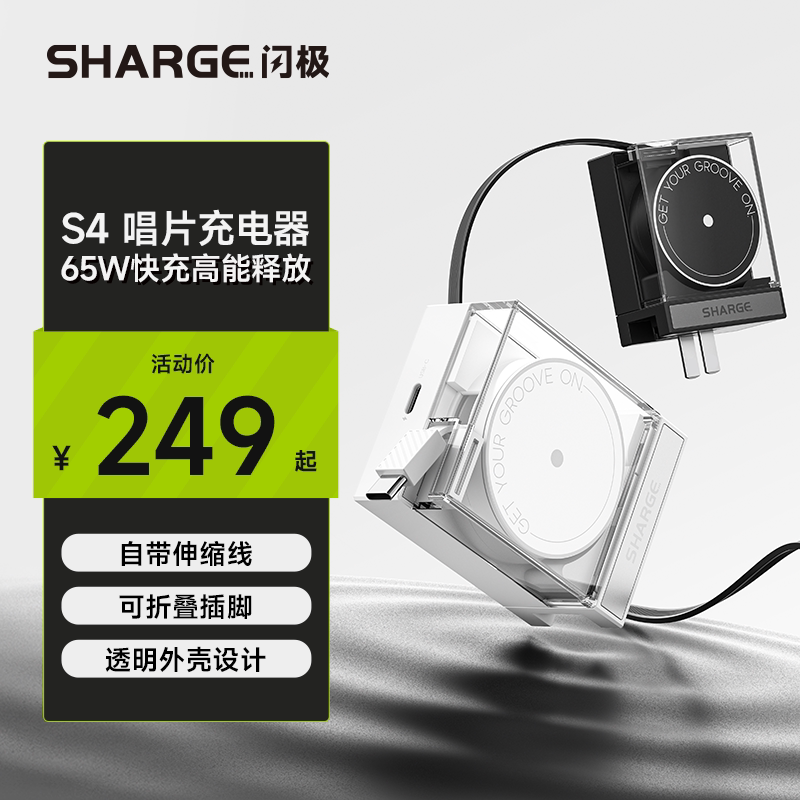 Sharge Flash Extreme S4 New 65W Gallium Nitride Charger with Built-In Retractable Cable Pd Fast Charging Gan Suitable for Apple 16 Huawei Xiaomi Laptop MacBook Computer Tablet