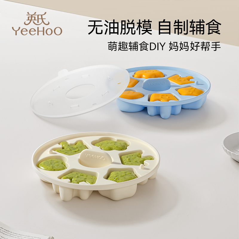 Yingzi Baby Auxiliary Steamed Cake Mold Baby Boy Food Grade Silicone Gel cooking tool to make cake pudding sharper-Taobao