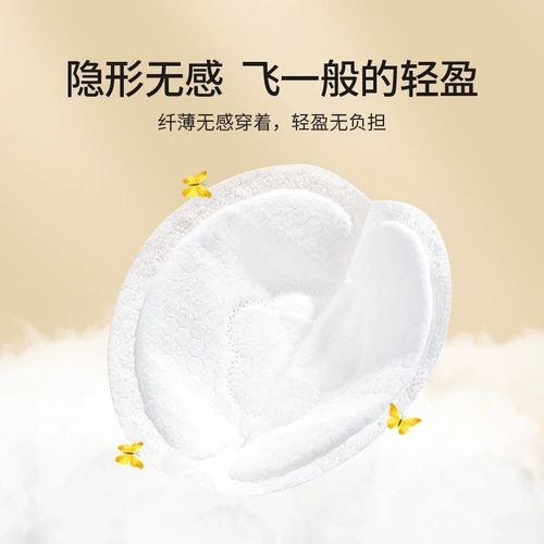 Одноразовые прокладки для груди для кормящих грудью, ультратонкие дышащие наклейки на соски для молодой матери, герметическая простыня, 100 штук