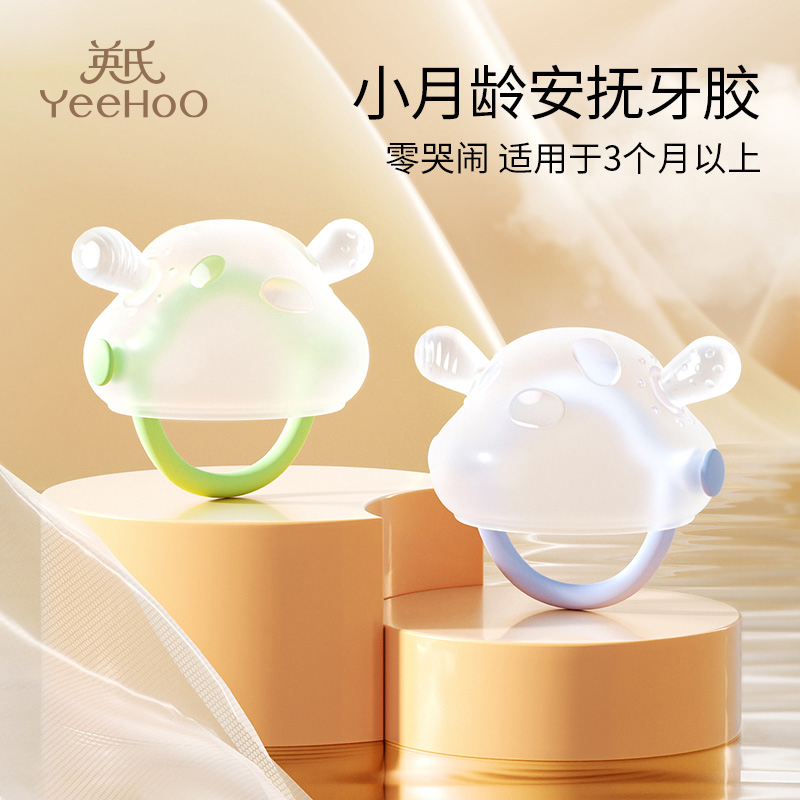 Inn's small moon age dentin gel baby grinders bite the gum small mushrooms to appease the baby's anti-eat hand for 3456-three months-Taobao