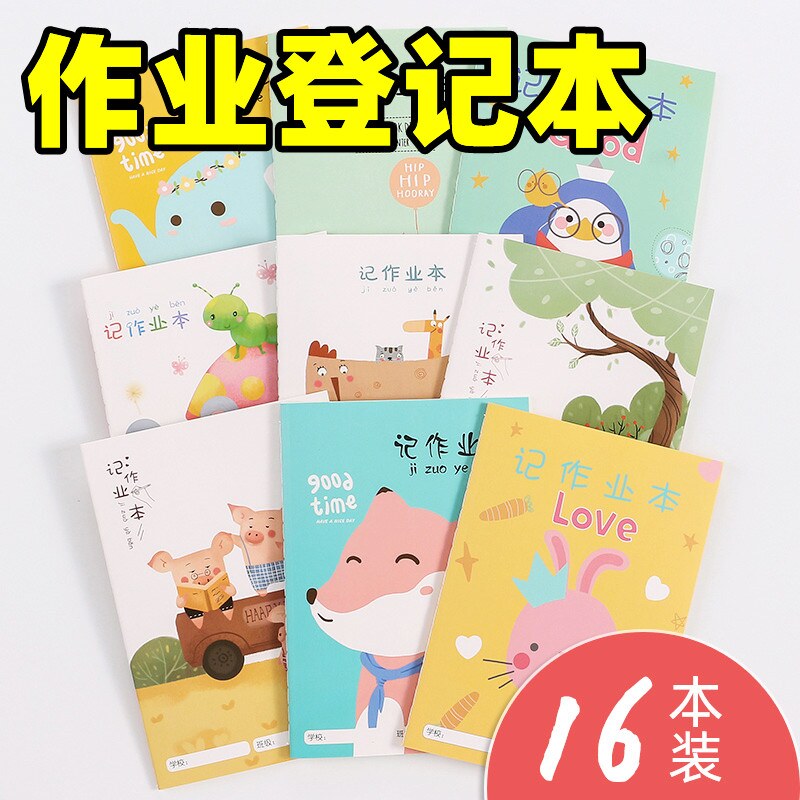 Homework registration book, homework book, primary school students copy homework, girls, boys, families, small books, cute primary school students, one, two, three, four, five, sixth grade records, 4 children's cartoons, home-school contact