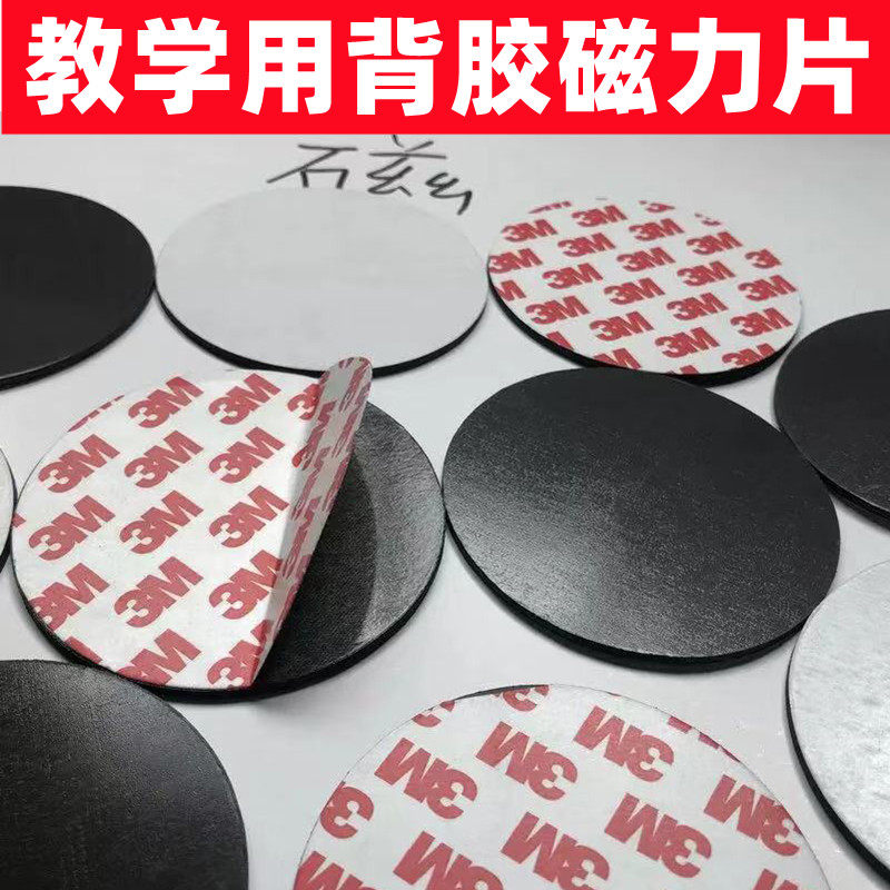 Magnet Sticker Teaching Aids Back Gel Magnet Blackboard Teachers Teaching Whiteboard Round Magnetic open class One side glue English letter English Chinese Character Card Book 3m