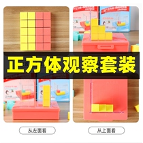Cube Teaching Aids Math Building Blocks Fifth Grade Small Length Square Body and Volume Capacity Box Grid Watchers 4th grade Graphic Three Views Solid Geometric Model Primary School Students Learn more