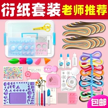 Perfunctorial Painting Diy Perfunctorial Paper Tools Suit Handmade Work Finished Products National Wind Big Size Hand Material Packs of Colorful Bag Beginnils Adult Solid Rolls of Primary Pupils
