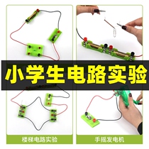 Circuit Experimental Equipment Elementary School Students Suit Electrics Kits Toy Students Tandem Parallel Simple closure Science Box Laboratory Materials Electric Beads Light Bulb lamp holder switch Dark case