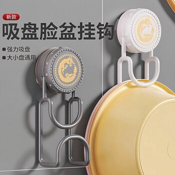 Dragon Pattern Suction Cup Basin Rack Hook Bathroom Basin Storage Rack Toilet Punch-Free Household Hanging Basin Artifact Storage Rack