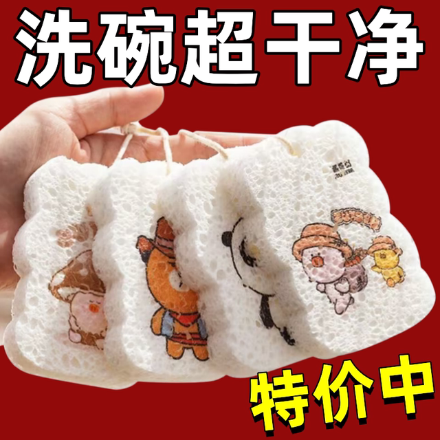 Wood pulp cotton dishwashing cloth, non-stick oil brush pot artifact, absorbs water and enlarges dishwashing dishcloth, kitchen dishwashing sponge