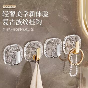 Light Luxury Glacier Hook, No-Drill, Strong Load-Bearing Adhesive, Traceless, for Kitchen, Behind Door, Bathroom Wall, Water Ripple Pattern