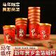 2026 Cup Year of the Horse gold foil paper disposable cup household extra thick gold foil Spring Festival New Year festive paper cup