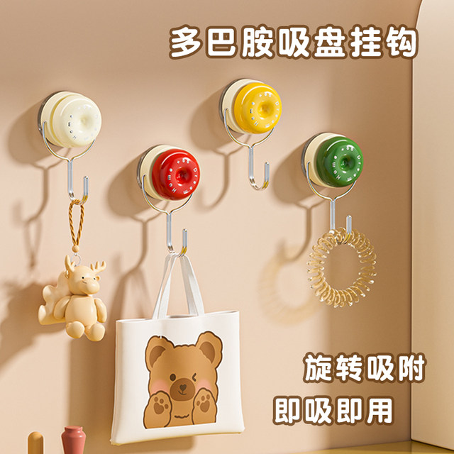 Dopamine Suction Cup Hooks for Bathroom, Toilet, Bedroom, Home Storage and Organization, Kitchen, Strong Load-Bearing, Traceless and Removable