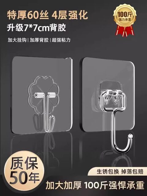 Hook Strong Adhesive No Punching Wall Load-Bearing Traceless Paste Kitchen Large Hook Transparent Door Back Wall Adhesive Hook
