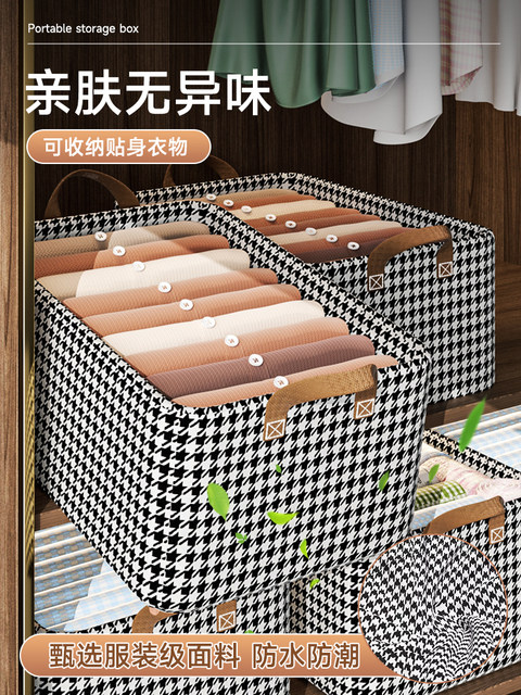 Houndstooth layered clothing storage box steel frame household wardrobe box clothes pants folding storage cabinet