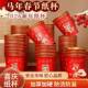 2026 Cup Year of the Horse gold foil paper disposable cup household extra thick gold foil Spring Festival New Year festive paper cup