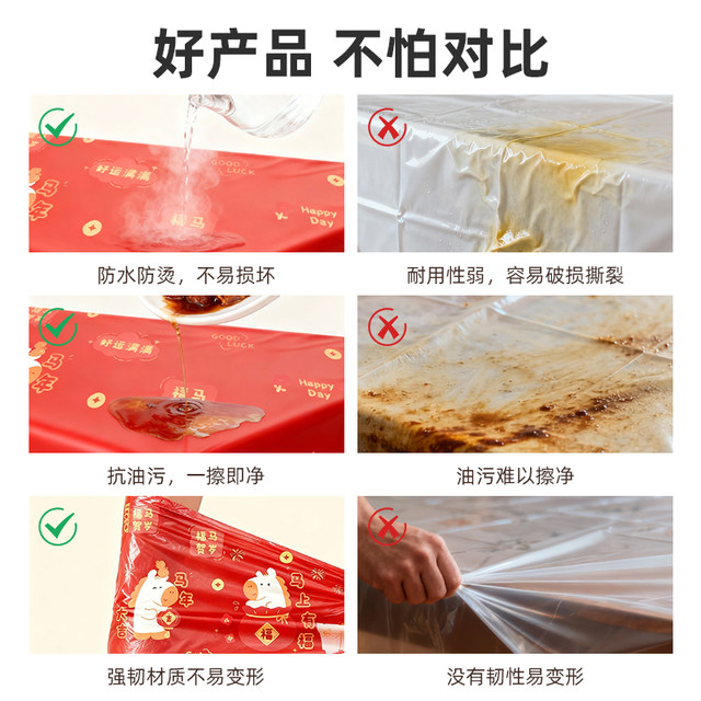Disposable red tablecloth thickened portable waterproof and oil-proof tablecloth New Year festive wedding rectangular round tablecloth