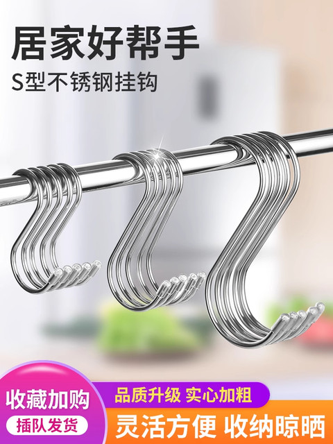 Stainless Steel S-Shaped Hook for Hanging Cured Meat, Drying Sausages, Multifunctional for Kitchen, Bathroom, Student Dormitory, No-Drill Single S Hook