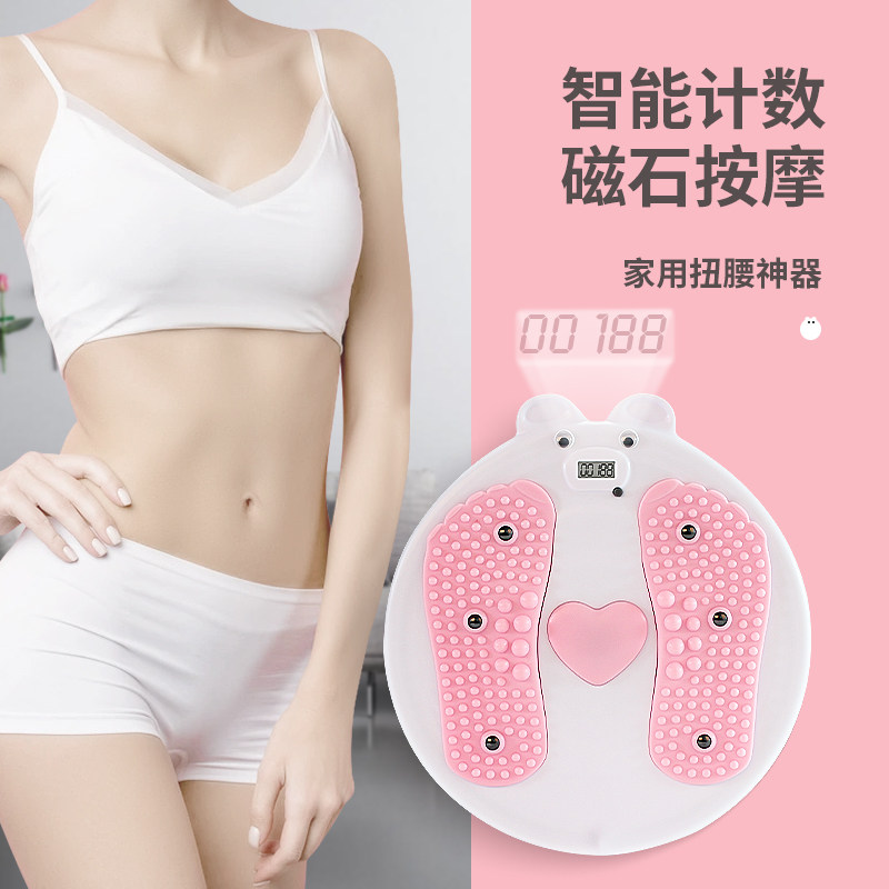Twist waist disc magnet count Weight loss theorizer Home Twist Street Dance Machine Massage Slim Waist 3d Feet Girl Fitness Equipment Women