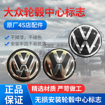 Apply the new Passat view Maiten speed Tencyling CC Ling Degree passersby Fashion Cool Hub Cover Sign Tire Car Mark