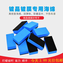 Car beauty plated crystal sponge special coated sponge block polished sea cotton disc waxed bifacial suede wiping cloth tool